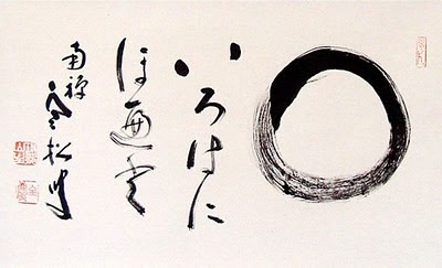 enso-shibaya zenkaï.JPG