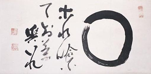 enso-ryoshu.JPG